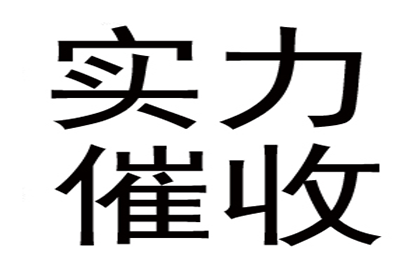 汉川催款公司
